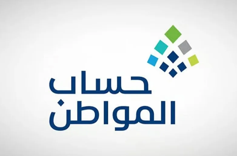 ما الفرق بين القدرة المالية والدخل الشهري؟ "حساب المواطن" يوضح