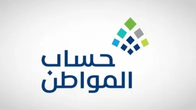 "حساب المواطن": الزيارات الميدانية تتم للأفراد المستقلين للتحقق من صحة البيانات وإثبات الاستقلالية