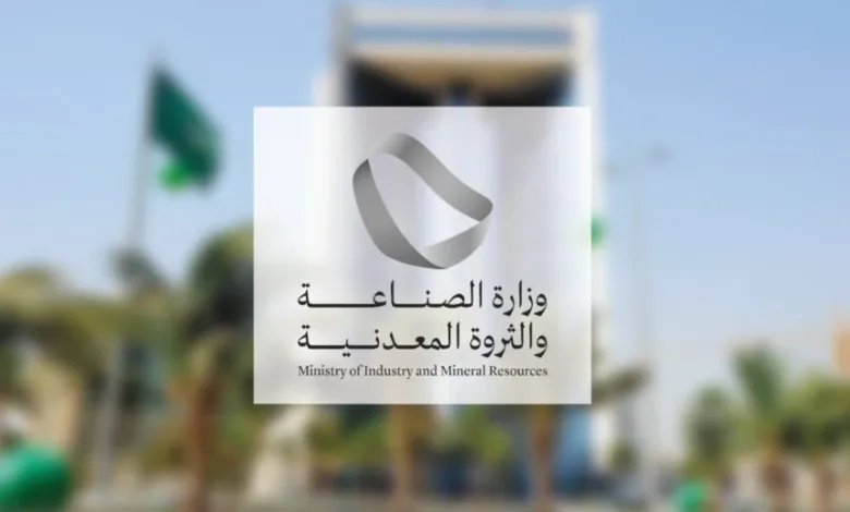 لرفع جاهزيتهم للانخراط في فرص العمل.. "الصناعة" تُطلق برنامج التدريب التعاوني للطلاب الجامعيين