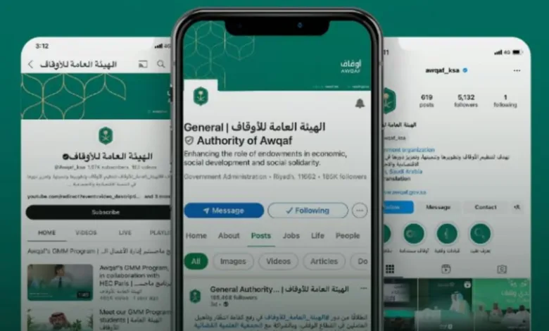 الهيئة العامة للأوقاف تتيح خدماتها الرقمية الوقفية عبر تطبيق «توكلنا»