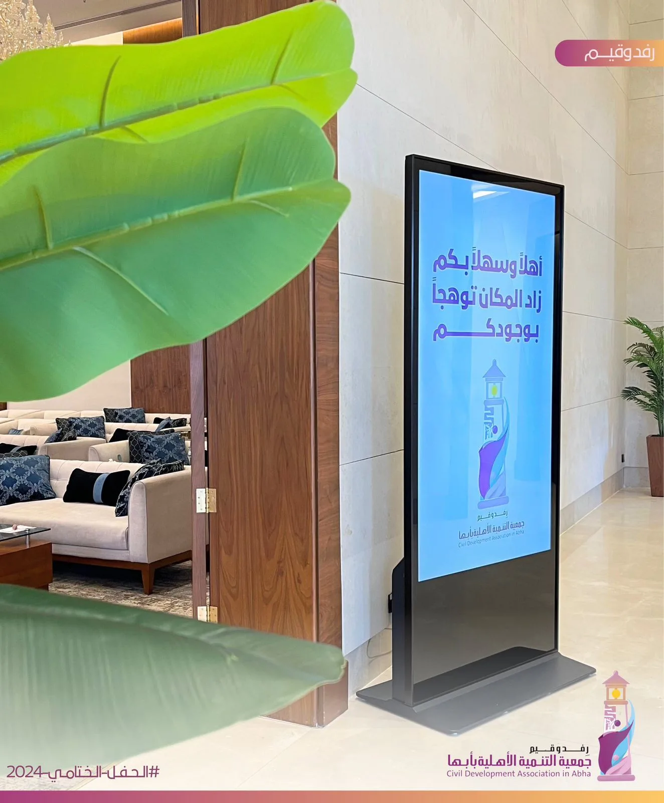 الاحتفاء باليوم العالمي للتطوع وختام أنشطة جمعية التنمية لعام 2024 - صحيفة البوابة الالكترونية الاحتفاء باليوم العالمي للتطوع وختام أنشطة جمعية التنمية لعام 2024