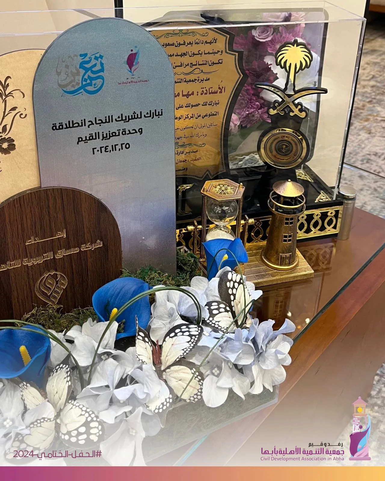 الاحتفاء باليوم العالمي للتطوع وختام أنشطة جمعية التنمية لعام 2024 - صحيفة البوابة الالكترونية الاحتفاء باليوم العالمي للتطوع وختام أنشطة جمعية التنمية لعام 2024