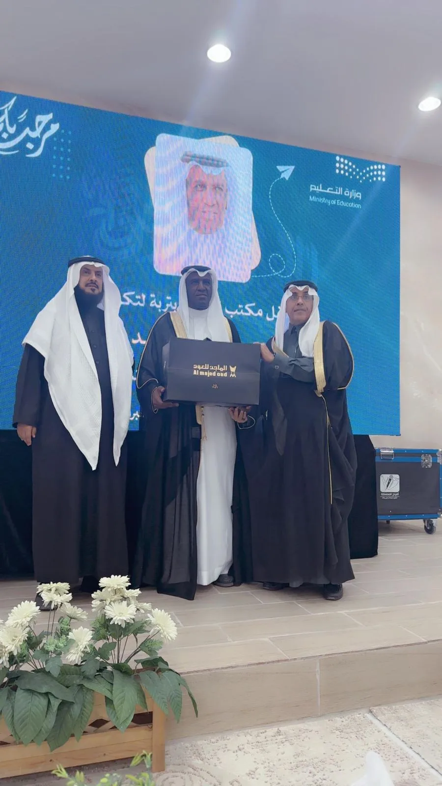 مكتب تعليم تربة يكرم "سعود بن زايد الشريف " بمناسبة تقاعده - صحيفة البوابة الالكترونية مكتب تعليم تربة يكرم "سعود بن زايد الشريف " بمناسبة تقاعده