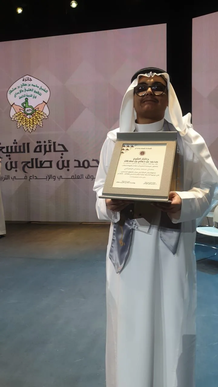 الطالب الزهراني من تعليم الطائف يحصد جائزة الشيخ محمد بن صالح للتفوق العلمي 