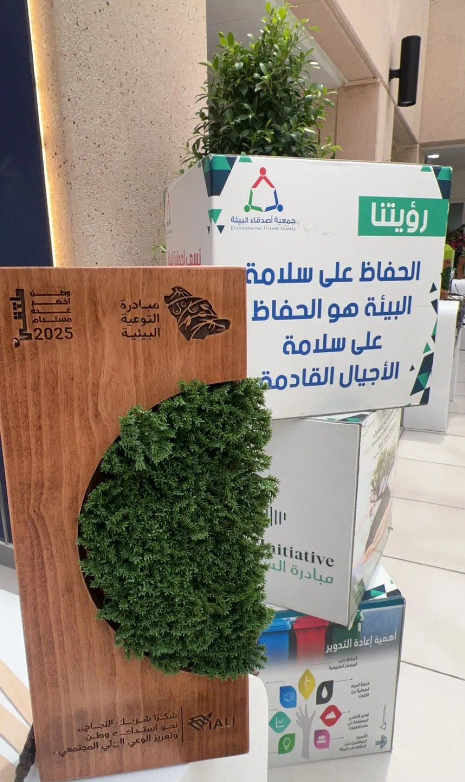 جمعية أصدقاء البيئة تبرز جهودها في ملتقى "وطن أخضر.. غَدُهُ مستدام" بجامعة الإمام عبدالرحمن بن فيصل