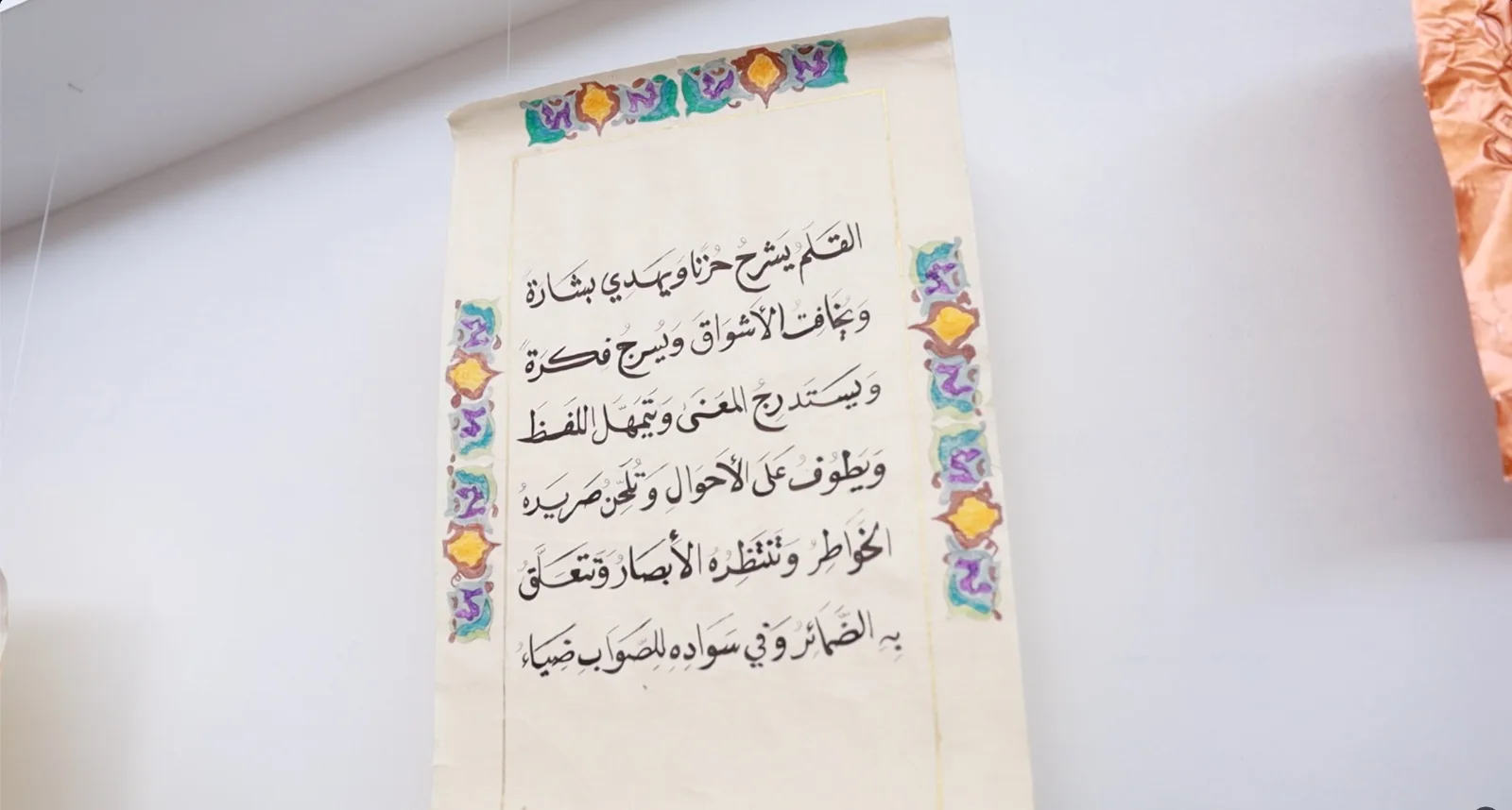 معرض للخط العربي والزخرفة الإسلامية بمدارس الشافي بالطائف