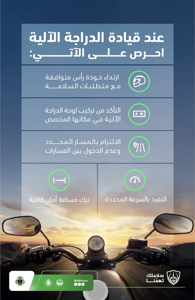 «المرور» توجّه 5 تعليمات بشأن قيادة الدراجات الآلية - صحيفة البوابة الالكترونية «المرور» توجّه 5 تعليمات بشأن قيادة الدراجات الآلية