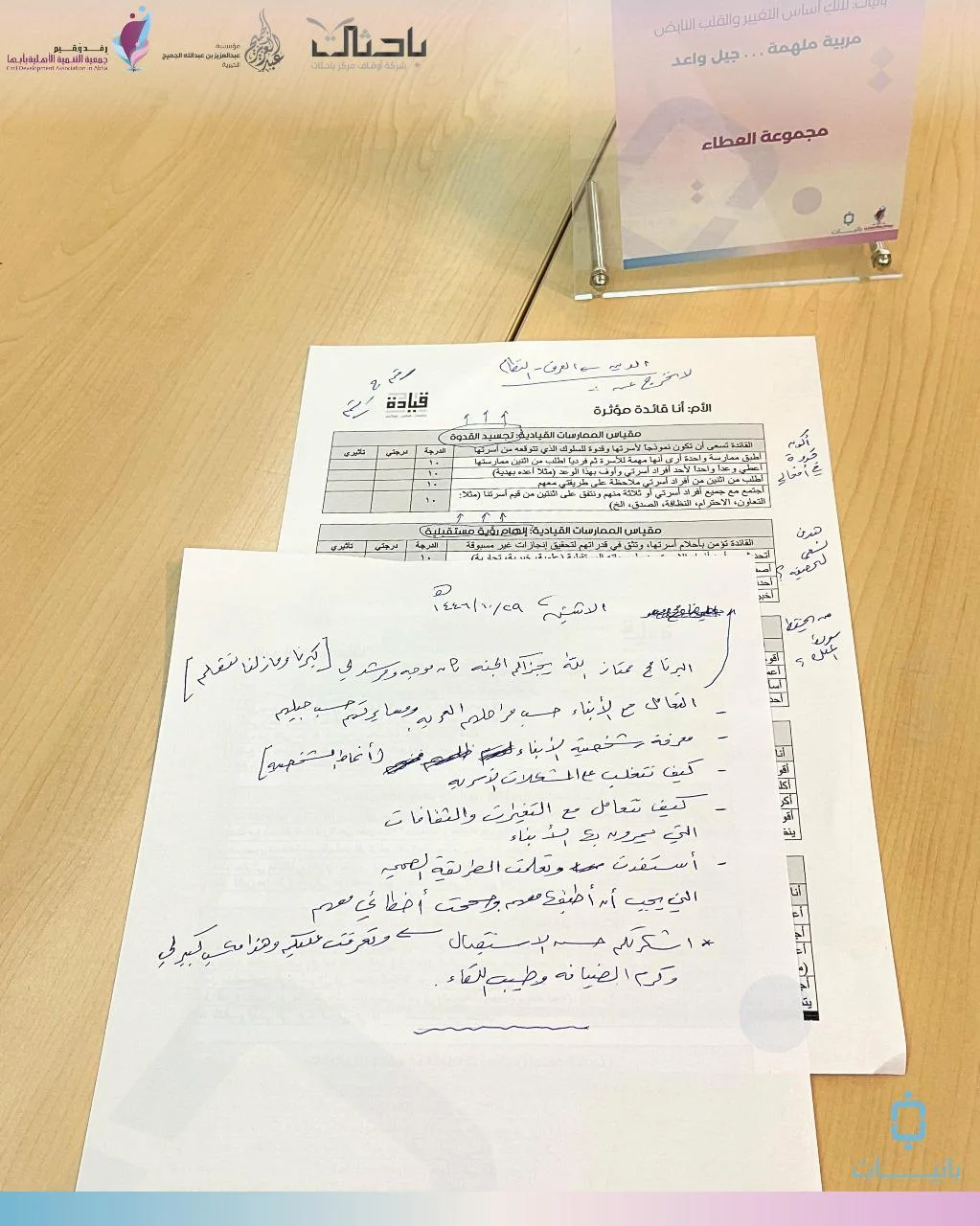 جمعية التنمية الأهلية بأبها تختتم مشروع “بانيات” لتمكين المربيات - صحيفة البوابة الالكترونية جمعية التنمية الأهلية بأبها تختتم مشروع “بانيات” لتمكين المربيات