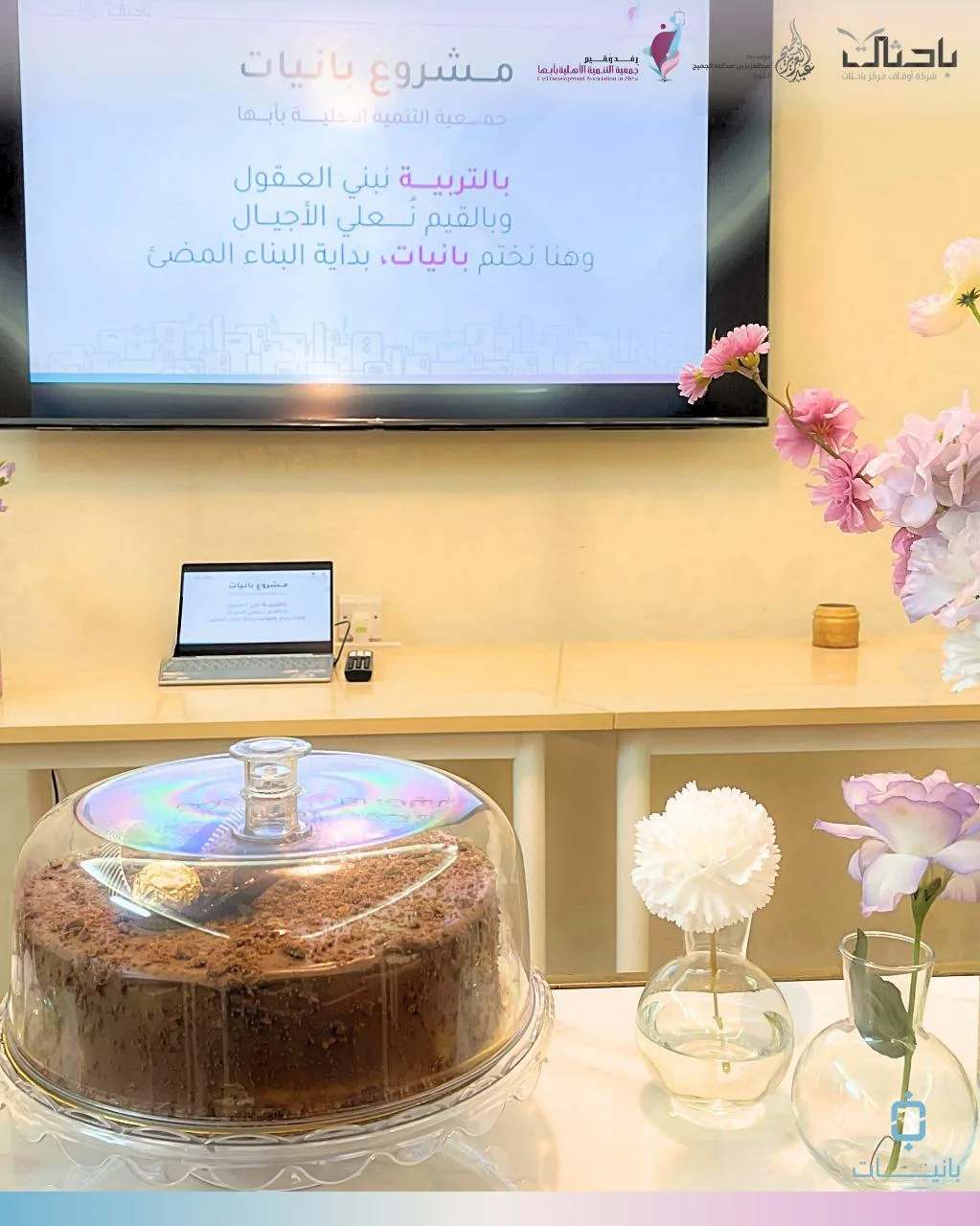 جمعية التنمية الأهلية بأبها تختتم مشروع “بانيات” لتمكين المربيات - صحيفة البوابة الالكترونية جمعية التنمية الأهلية بأبها تختتم مشروع “بانيات” لتمكين المربيات