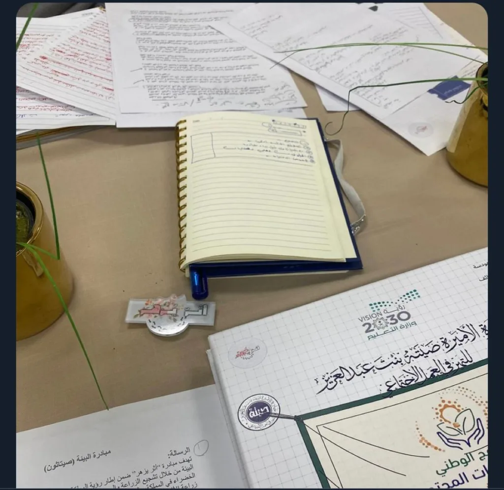 مدرسة الثانوية الرابعة بالحوية تعقد سلسلة اجتماعات ضمن المرحلة الثانية للجائزة لمبادرة "أثر يزهر"