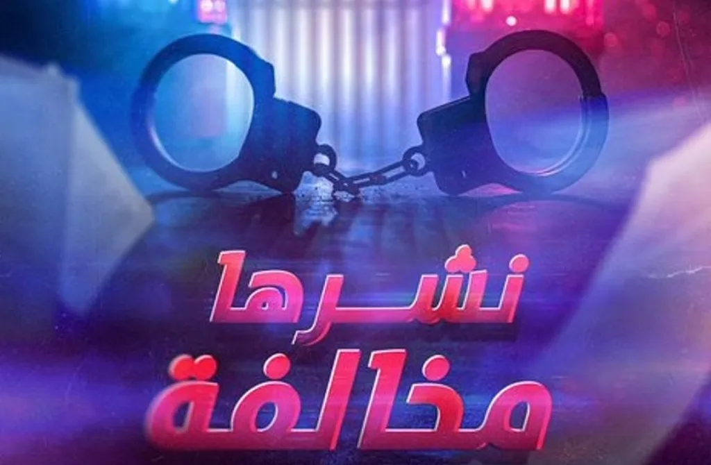 "الوطني للوثائق والمحفوظات": المتورط في نشر الوثائق السرية يواجه عقوبات مشددة