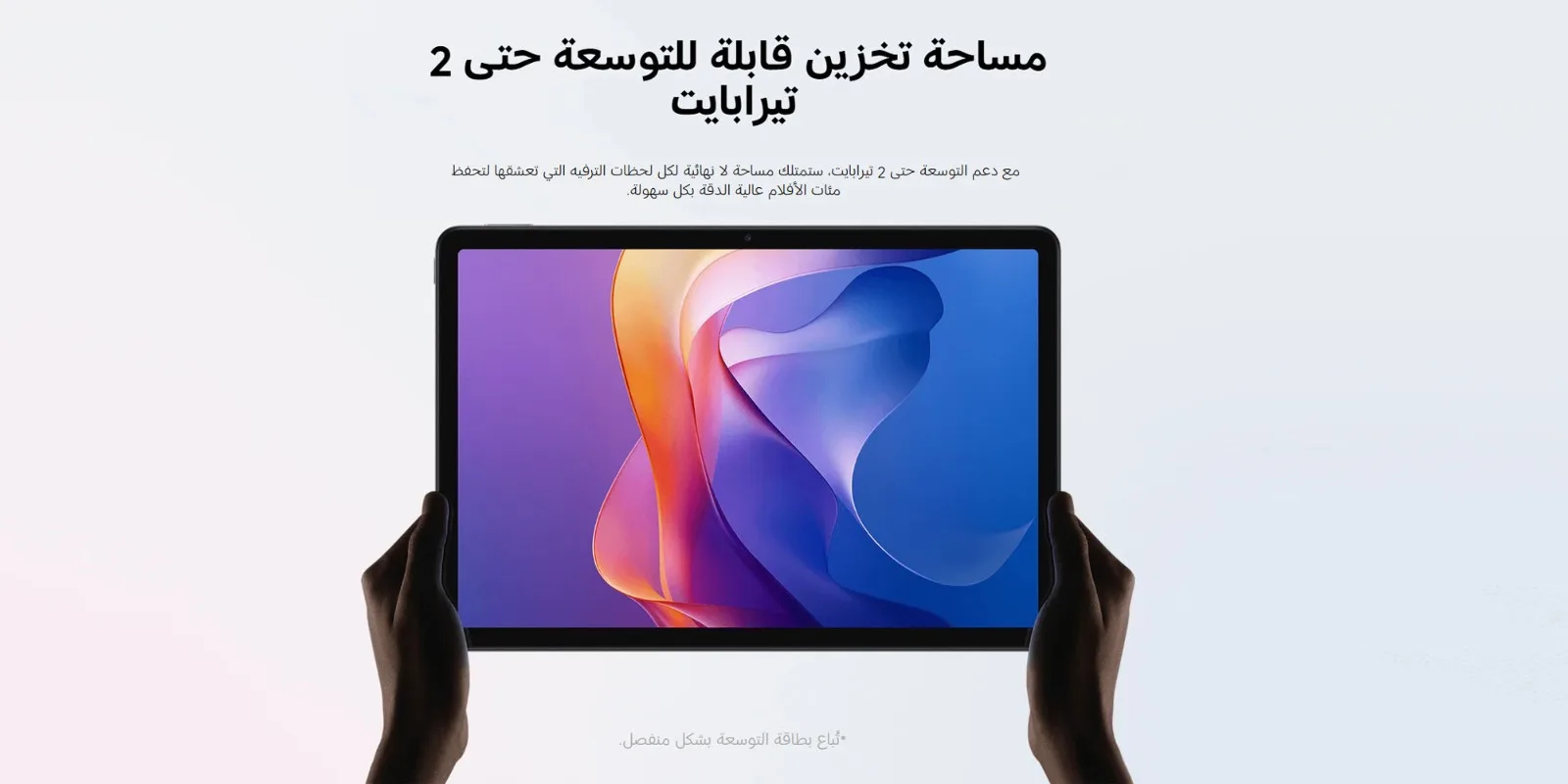 شاومي تطلق سلسلة Redmi Pad 2: ترفيه ذكي وأداء قوي بسعر مناسب