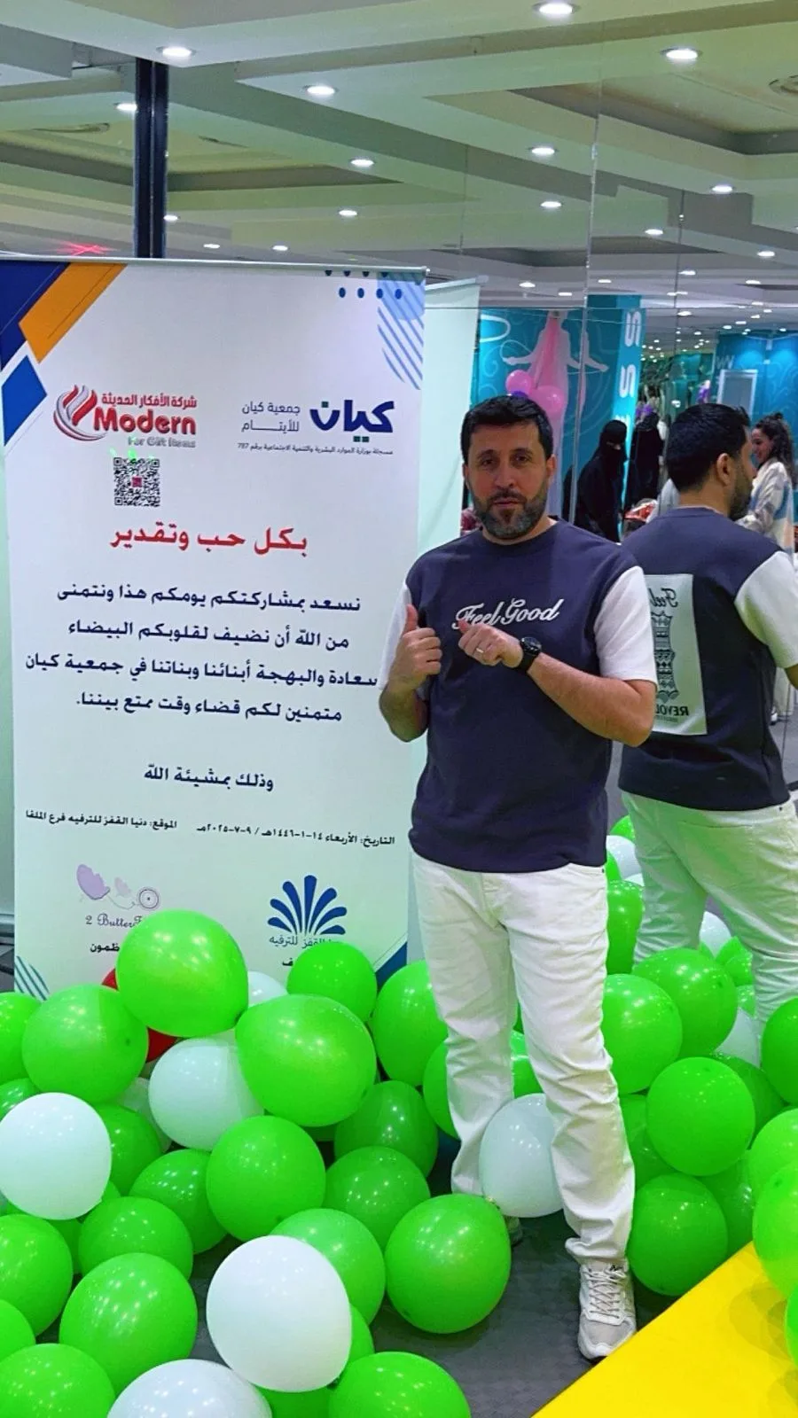 الفراشتان تحلقان في دنيا القفز مع أبناء جمعية كيان