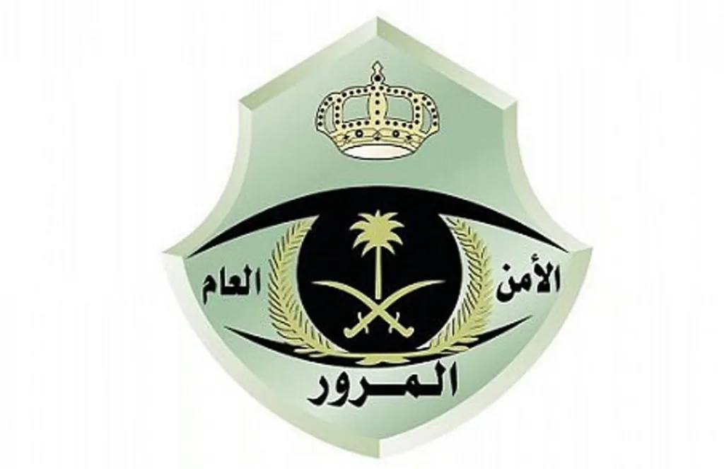 المرور السعودي يحذر من خطورة الاقتراب من مواقع الحوادث