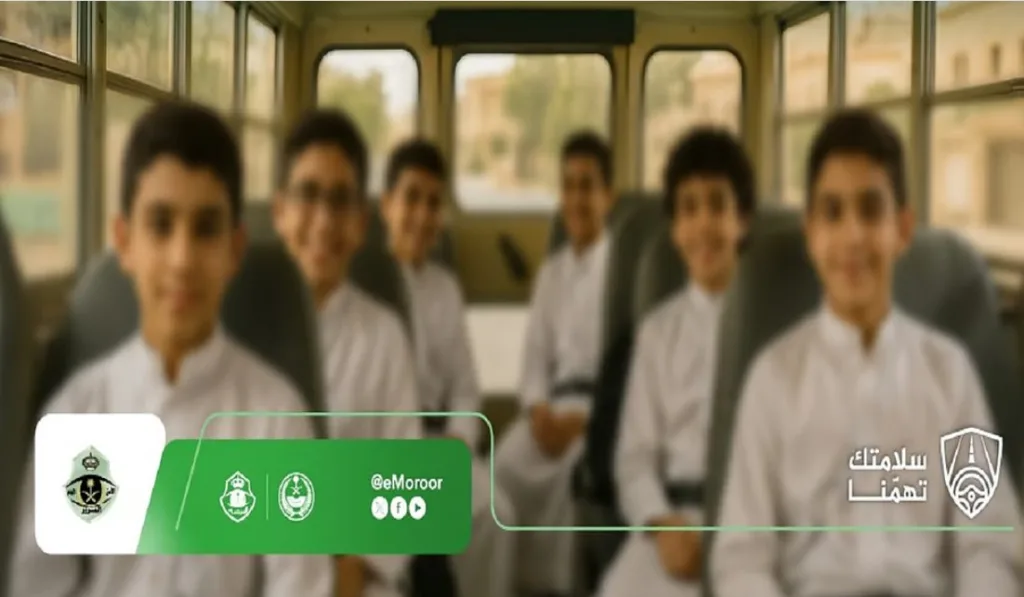 "المرور" يحدد 6 تعليمات لحماية الطلاب داخل الحافلات المدرسية