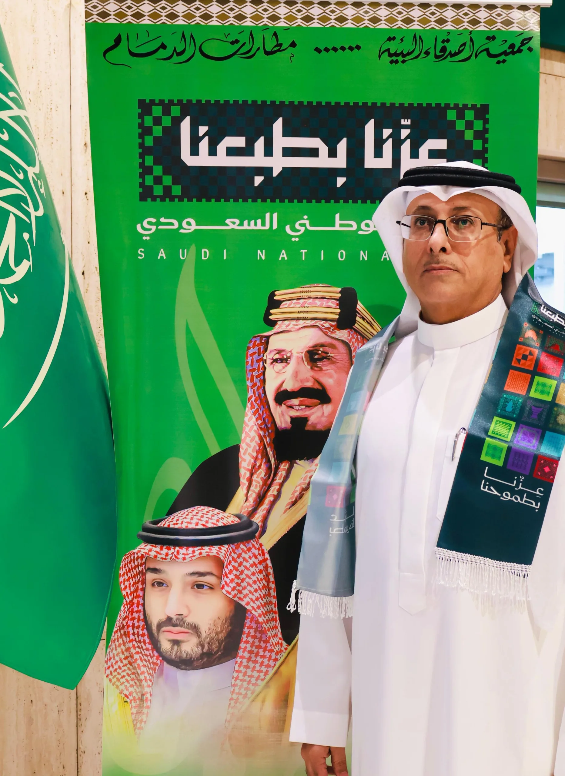 اليوم الوطني 95.. فرحة بوعي.. وبصمة وطن لجمعية أصدقاء البيئة بالشراكة مع مطارات الدمام