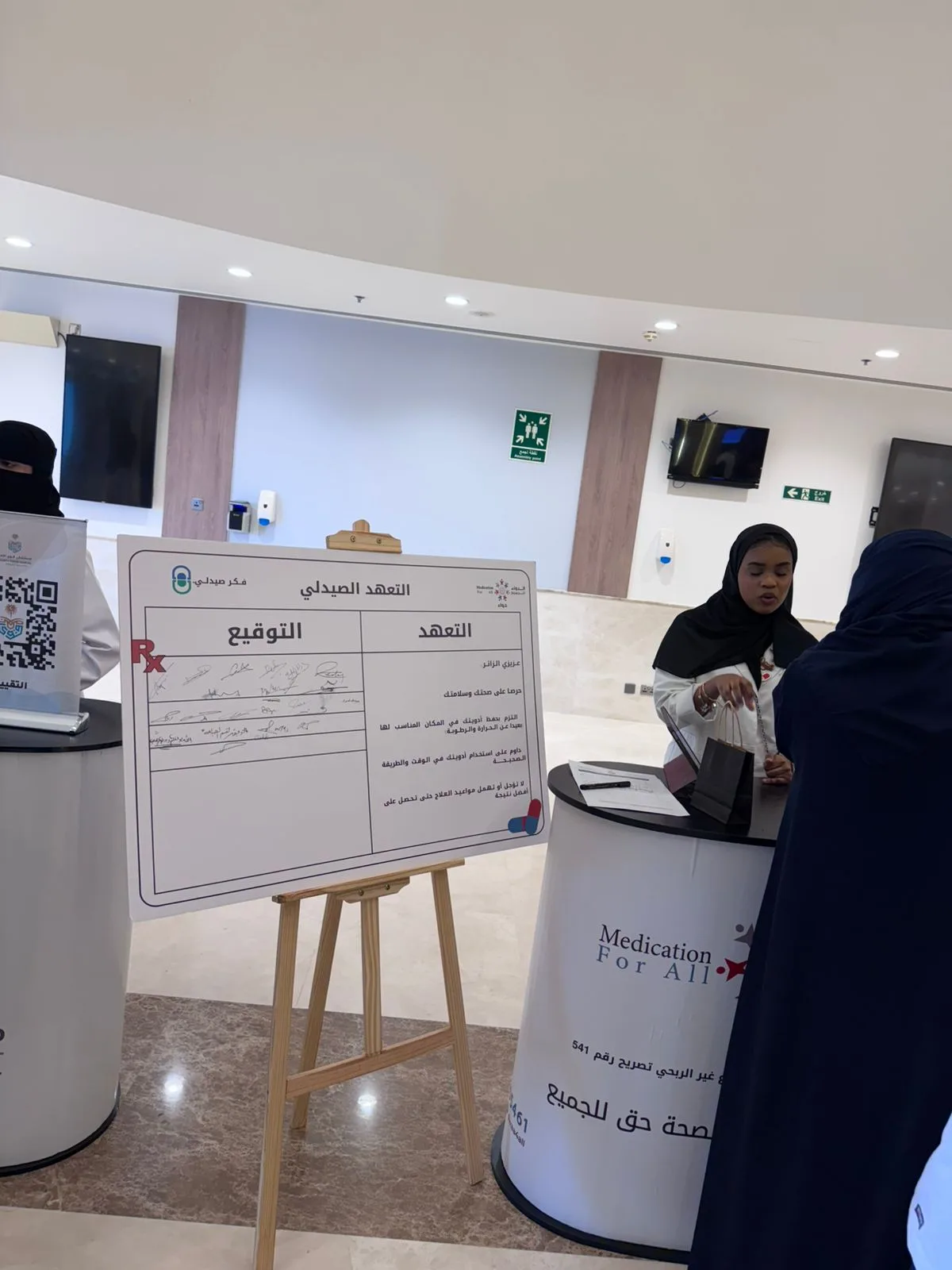 جمعية دواء الخيرية تفعل يوم التبرع بالأعضاء وصحة القلب وتحتفي بيوم الصيدلي بمستشفى قوى الأمن بمكة