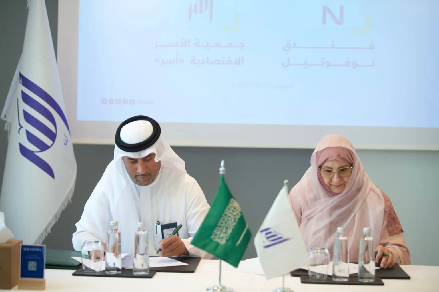 جمعية "أُسر" توقع اتفاقية تعاون مع فندق نوفوتيل الصحافة