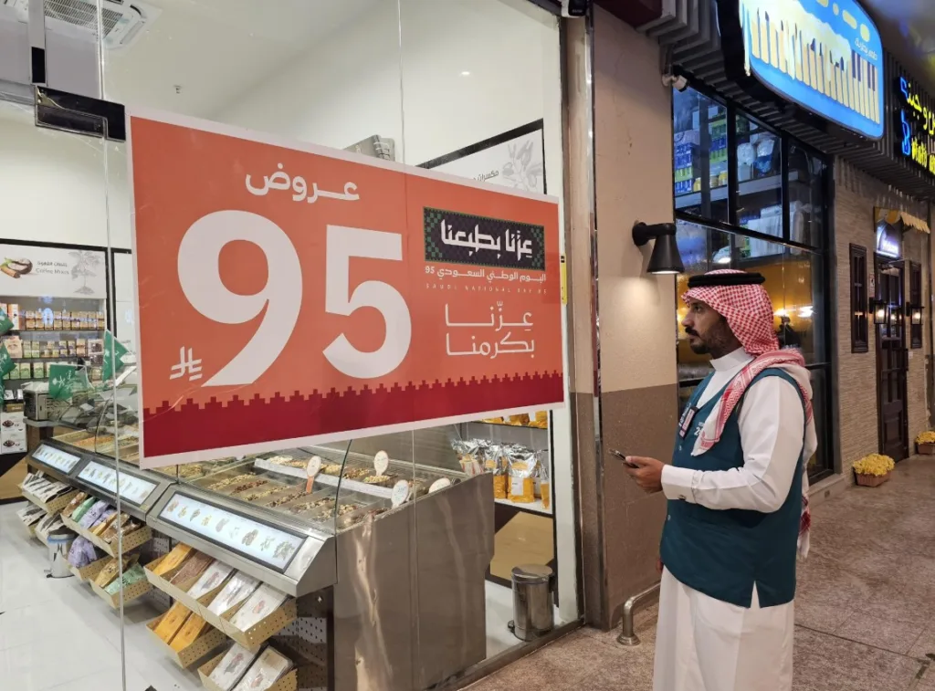 «التجارة»: تحرير 348 مخالفة بحق منشآت مخالفة لضوابط تخفيضات اليوم الوطني 95