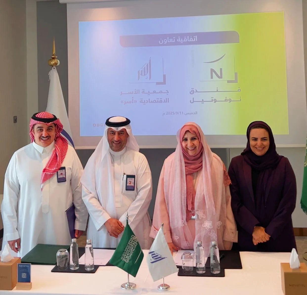 جمعية "أُسر" توقع اتفاقية تعاون مع فندق نوفوتيل الصحافة