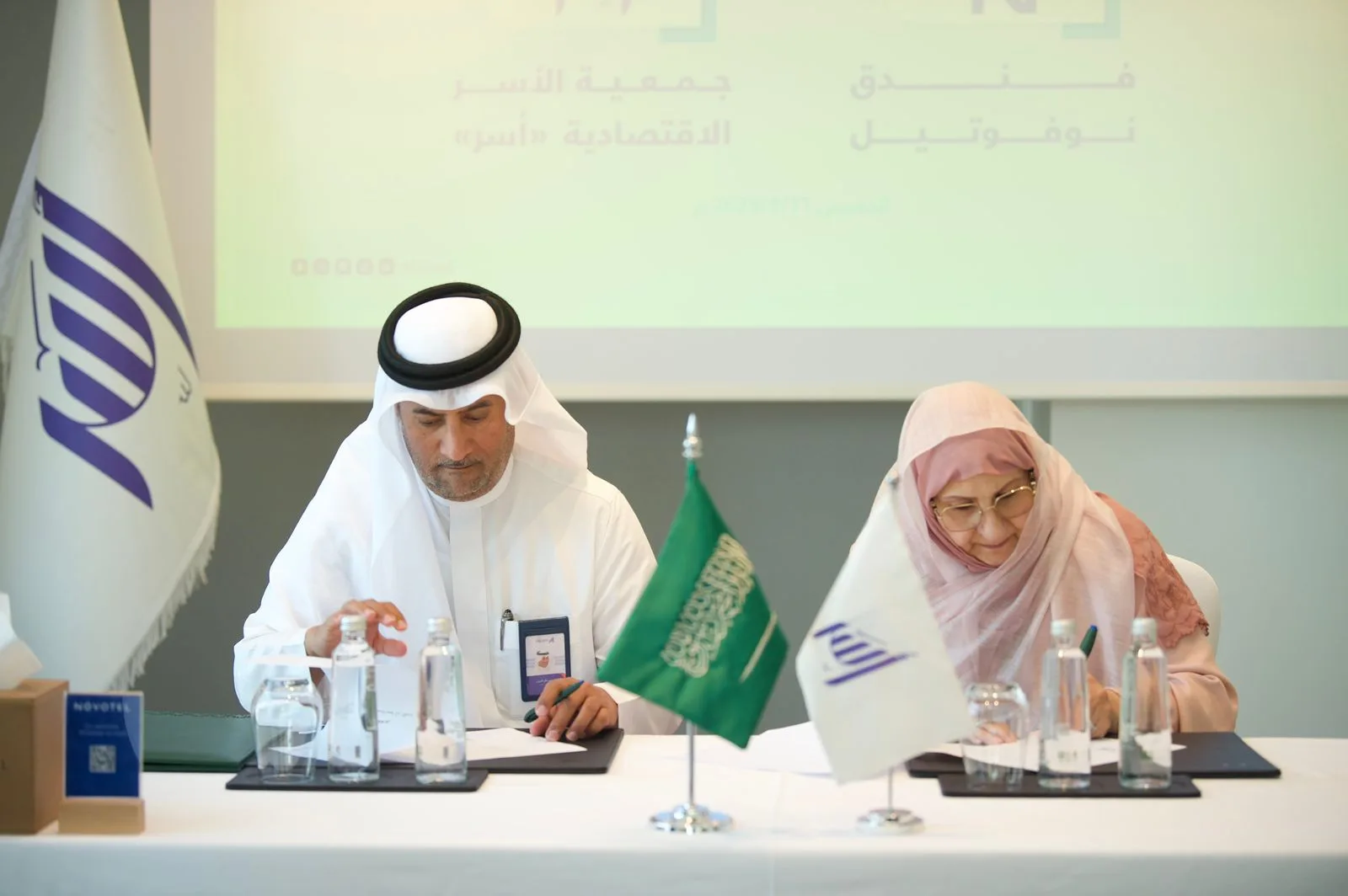 جمعية "أُسر" توقع اتفاقية تعاون مع فندق نوفوتيل الصحافة