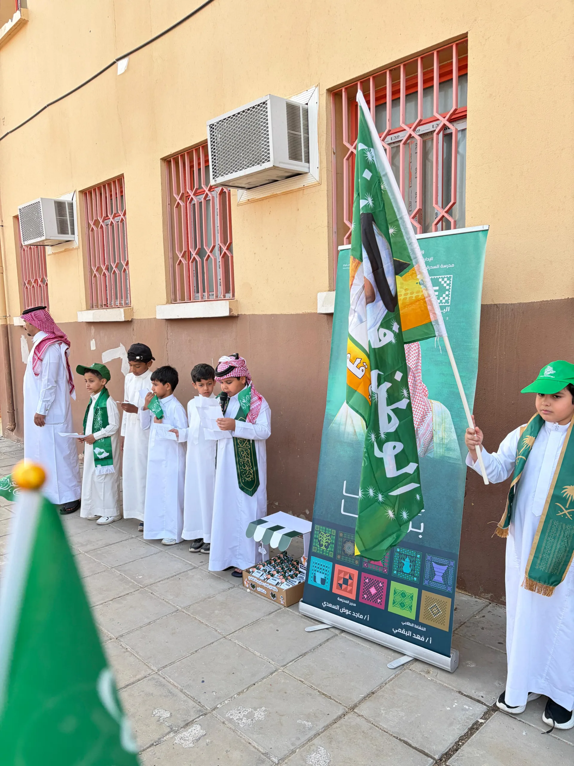 مدرسة السدرة ومتوسطة أبي بكر تحتفل باليوم الوطني الـ 95
