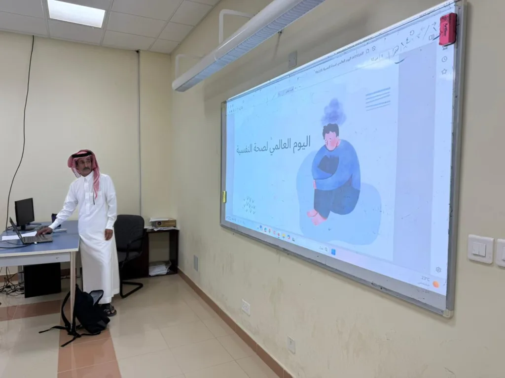 الكلية التقنية بتربة تُفعّل اليوم العالمي للصحة النفسية بمحاضرة توعوية