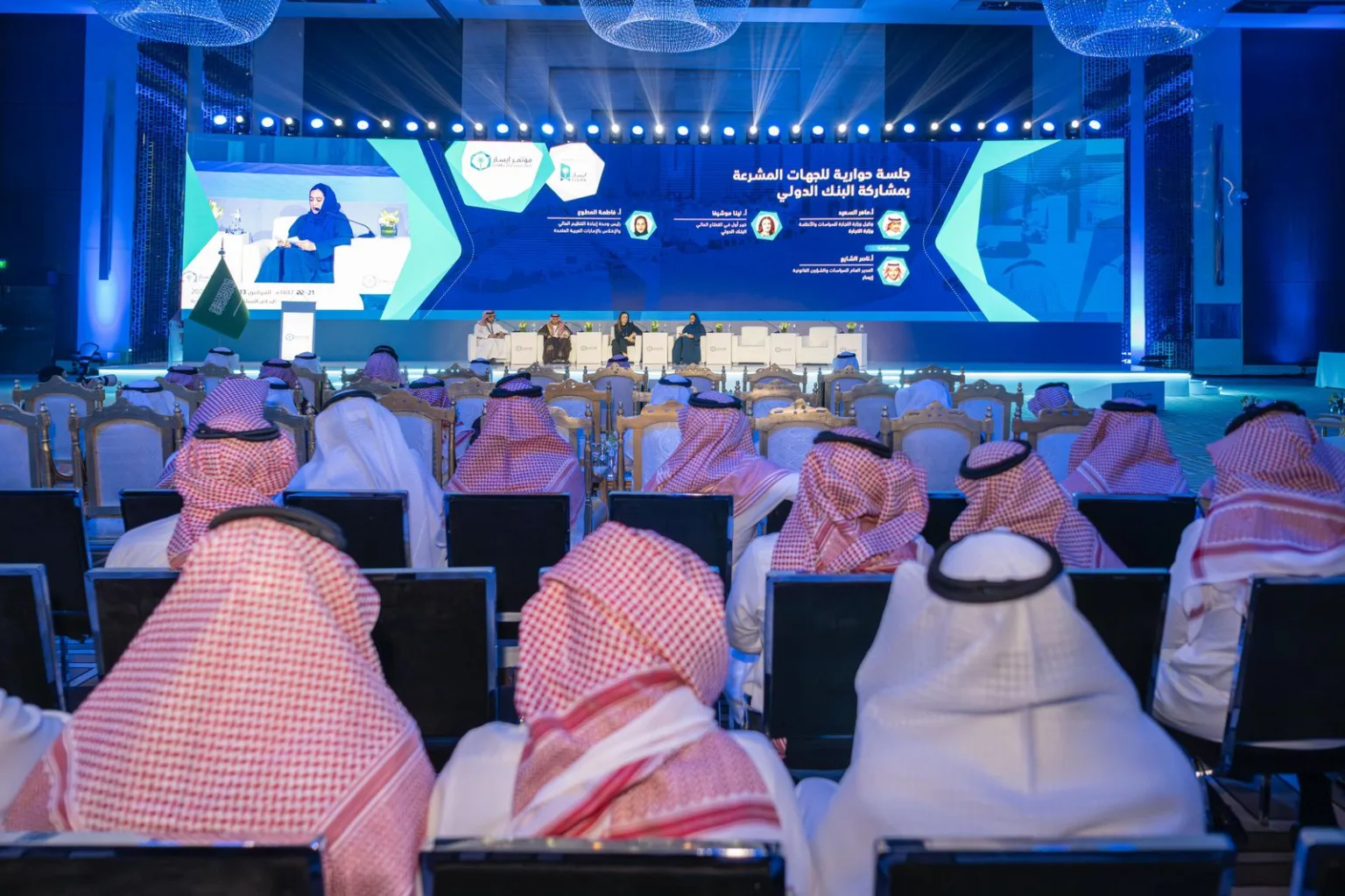 ديوان المظالم يشارك في مؤتمر إيسار 2025 لتعزيز استدامة الأعمال وتبادل الخبرات الدولية