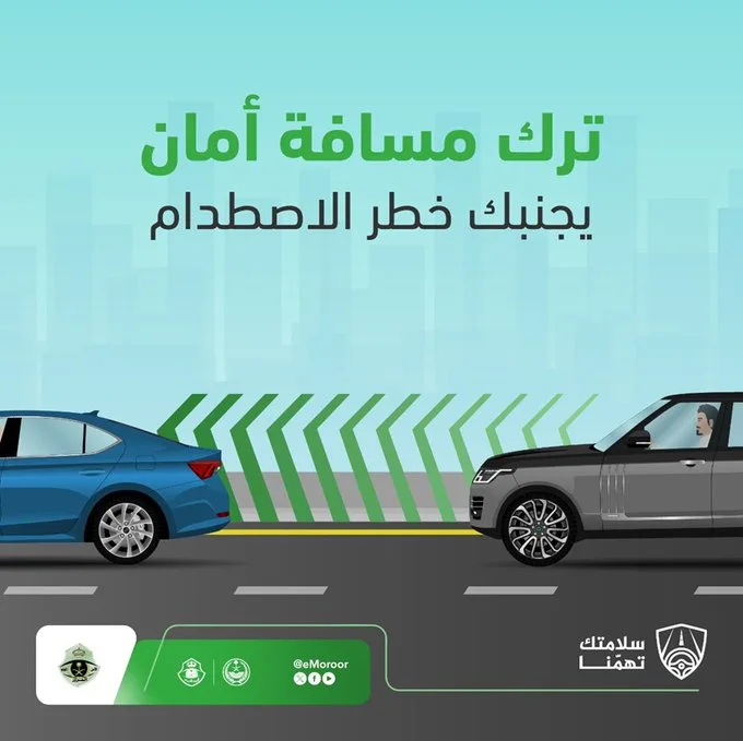 "المرور" يدعو قائدي المركبات لترك مسافة أمان للوقاية من الحوادث - صحيفة البوابة الالكترونية "المرور" يدعو قائدي المركبات لترك مسافة أمان للوقاية من الحوادث