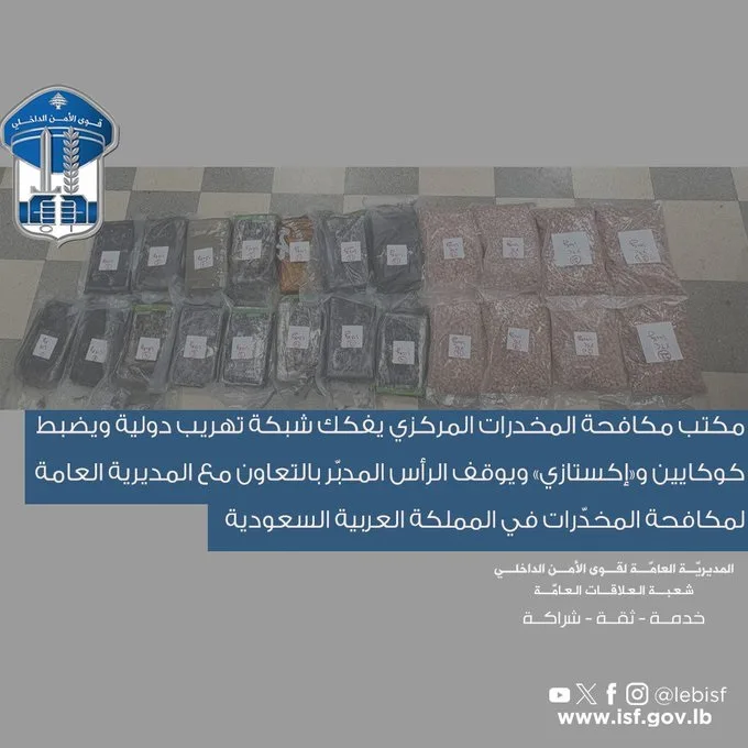 لبنان: تفكيك شبكة تهريب مخدرات بالتعاون مع السعودية
