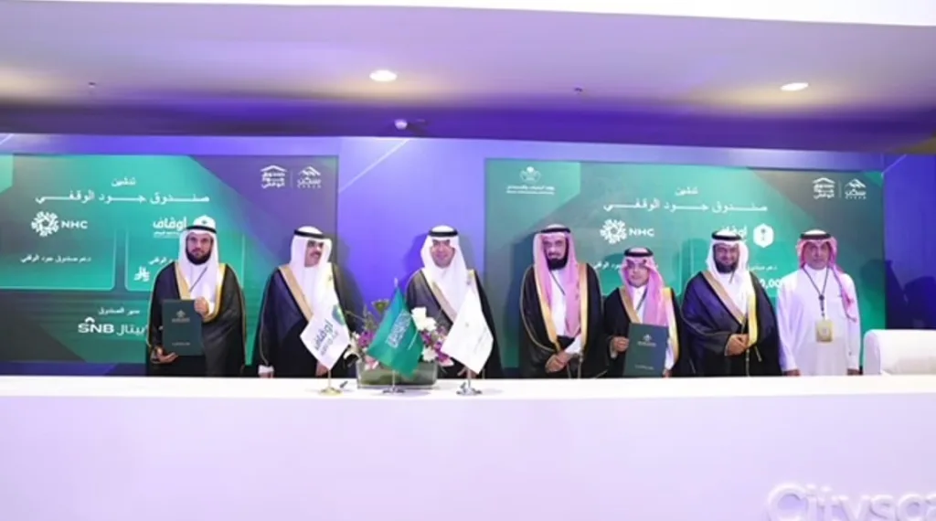 "سكن" تُطلق أكبر صندوق وقفي للإسكان التنموي في المملكة