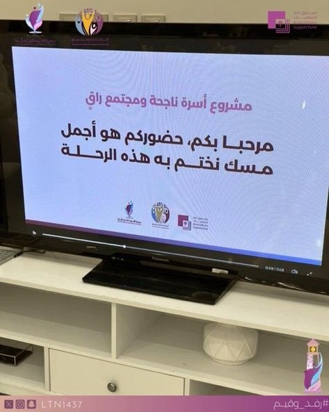 جمعية التنمية الأهلية بأبها تختتم مشروع “أسرة ناجحة ومجتمع راقٍ” في نسخته الحادية عشرة بدعم صندوق دعم الجمعيات