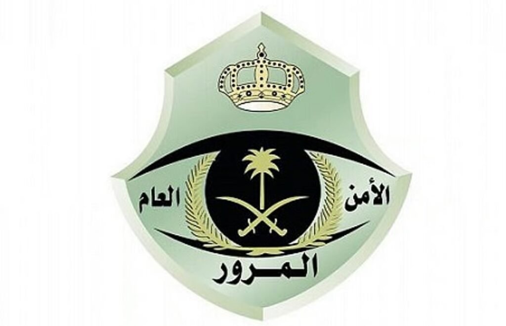 المرور السعودي: ترك الهاتف أثناء القيادة ضرورة للسلامة المرورية المرور السعودي: ترك الهاتف أثناء القيادة ضرورة للسلامة المرورية