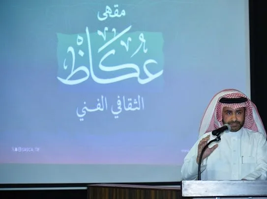مقهى عكاظ يسلّط الضوء على جماليات الحرف العربي ودلالاته في جلسته الثالثة بالطائف