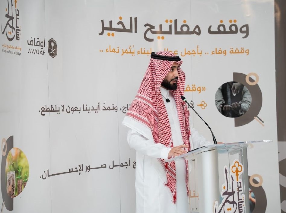 تدشين المرحلة الثالثة والموقع والمتجر الإلكتروني من وقف مفاتيح الخير - صحيفة البوابة الالكترونية تدشين المرحلة الثالثة والموقع والمتجر الإلكتروني من وقف مفاتيح الخير