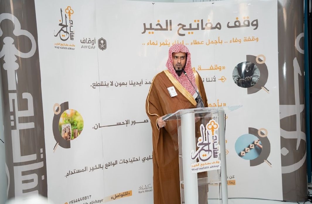 تدشين المرحلة الثالثة والموقع والمتجر الإلكتروني من وقف مفاتيح الخير - صحيفة البوابة الالكترونية تدشين المرحلة الثالثة والموقع والمتجر الإلكتروني من وقف مفاتيح الخير