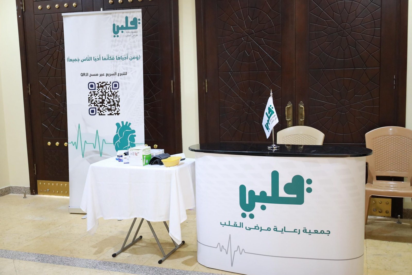 «قلبي» تطلق حملة «صحتك في رحاب الراجحي»