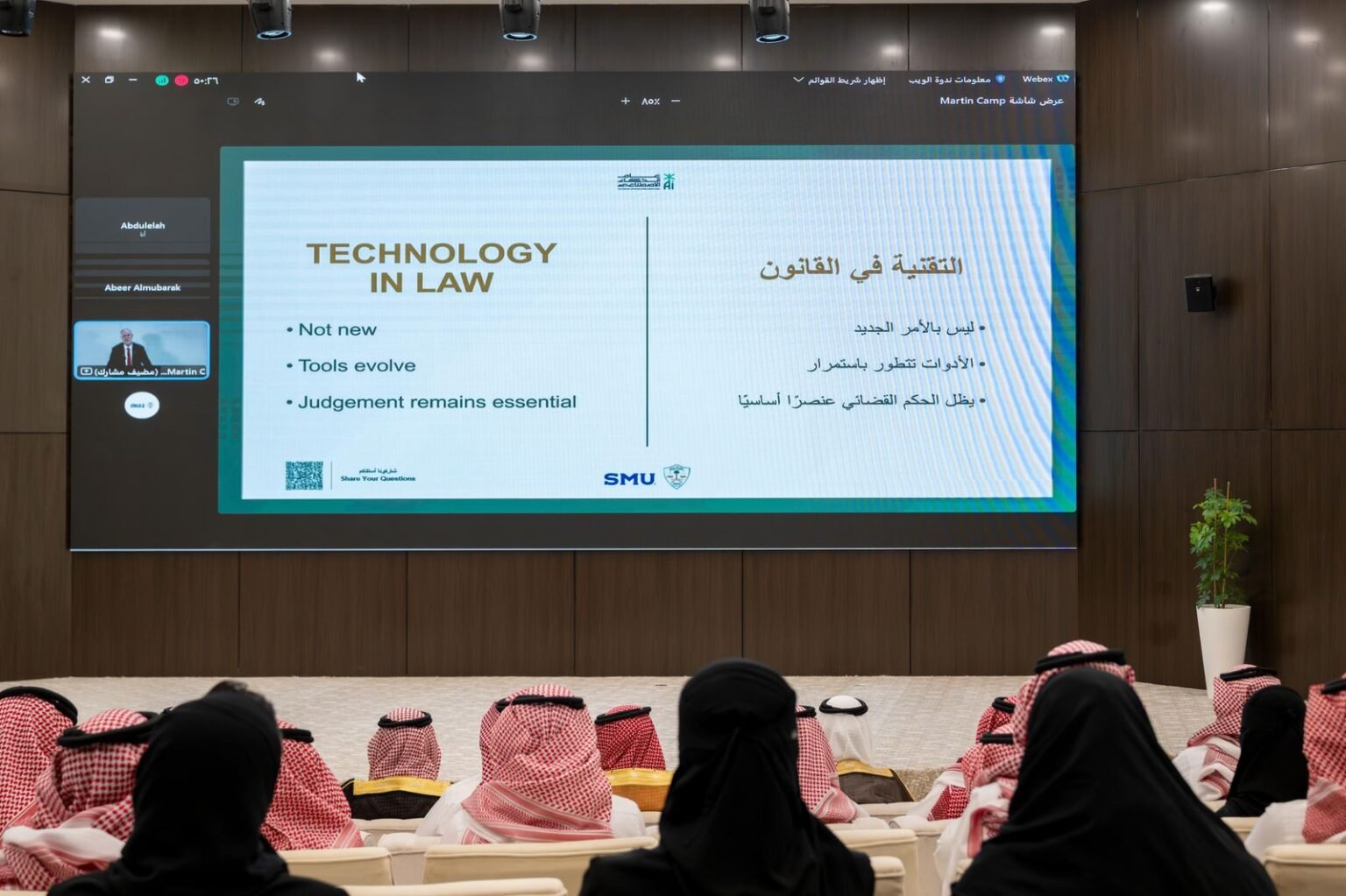 تفاعلًا مع عام الذكاء الاصطناعي.. ديوان المظالم ينظم ورشة عمل عن الذكاء الاصطناعي وأثره في حوكمة وتطوير العمل القضائي تفاعلًا مع عام الذكاء الاصطناعي.. ديوان المظالم ينظم ورشة عمل عن الذكاء الاصطناعي وأثره في حوكمة وتطوير العمل القضائي