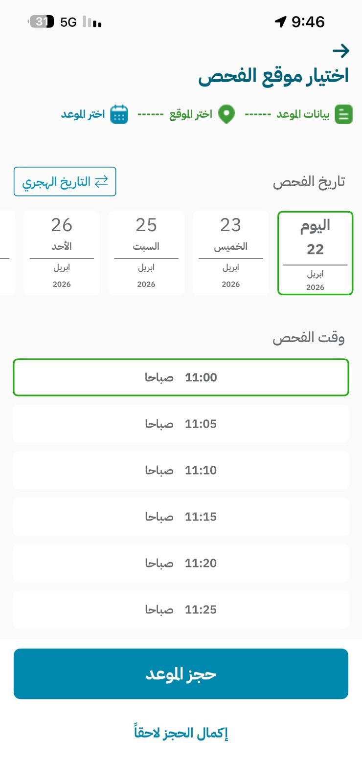 بدء استقبال فحص المركبات الصغيرة في محافظة تربة
