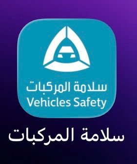 بدء استقبال فحص المركبات الصغيرة في محافظة تربة