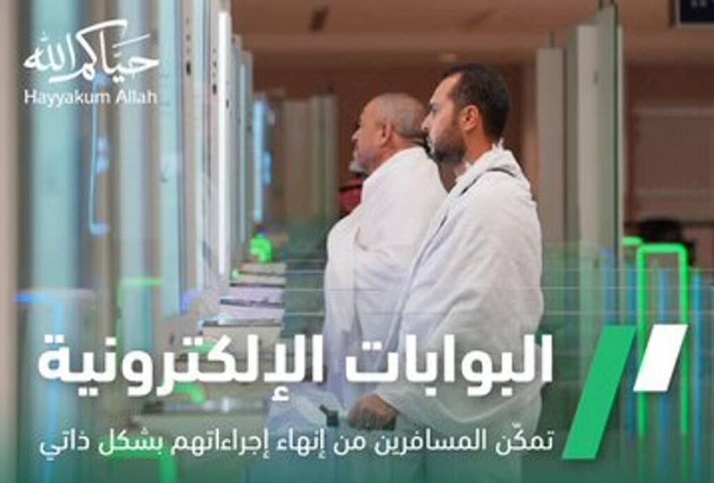 «الجوازات» توضح مزايا البوابات الإلكترونية وآلية استخدامها بالمنافذ «الجوازات» توضح مزايا البوابات الإلكترونية وآلية استخدامها بالمنافذ