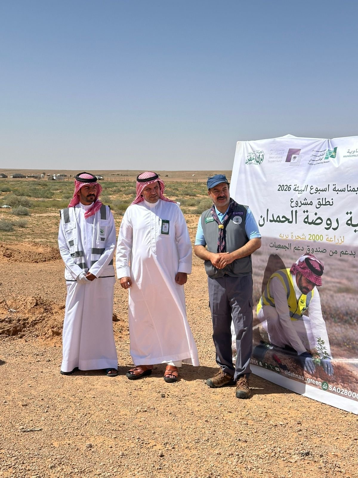طلاب الكلية التقنية بالارطاوية يغرسون 2000 شتلة برية في روضة الحمدان بالشراكة مع جمعية الدهناء الخضراء