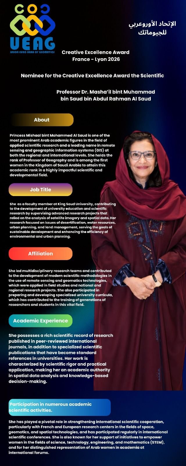 الأميرة مشاعل آل سعود تحصد جائزة دولية للتميز العلمي في فرنسا