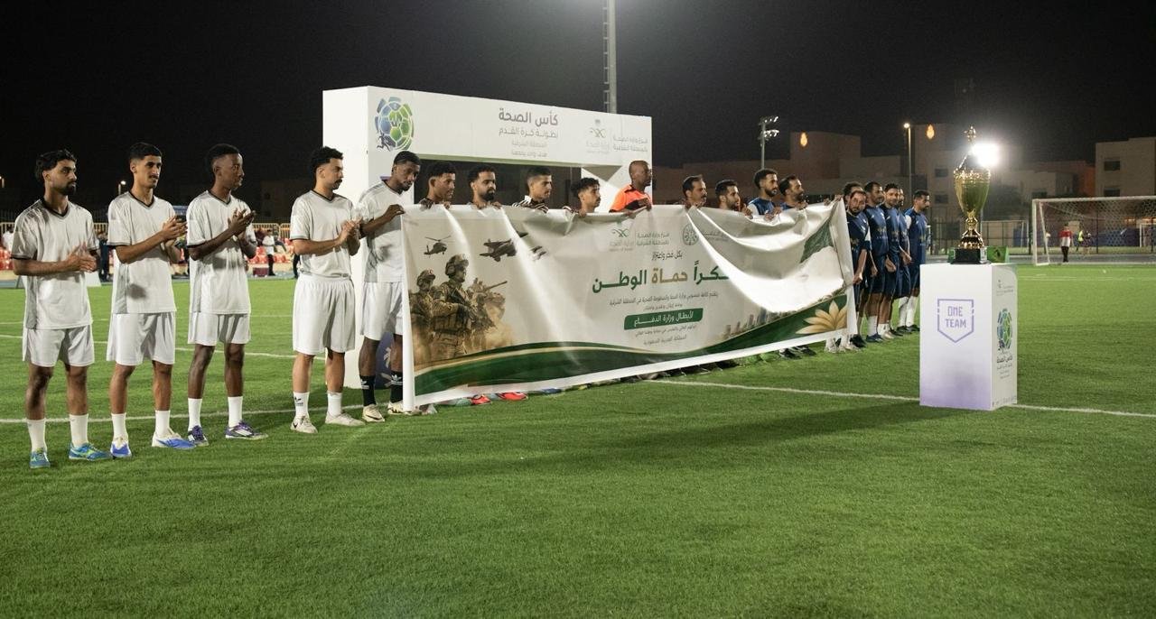 اختتام بطولة كأس الصحة بالمنطقة الشرقية