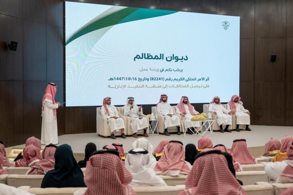 بحضور أكثر من (50) جهة حكومية.. ديوان المظالم ينظم ورشة لمناقشة مضامين الأمر الملكي المتعلق بالاعتراض على الغرامات الإدارية