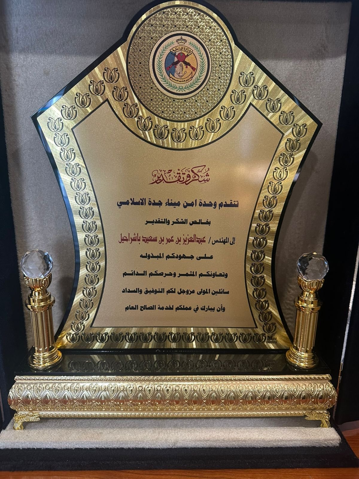 حرس الحدود يكرم المهندس باشراحيل