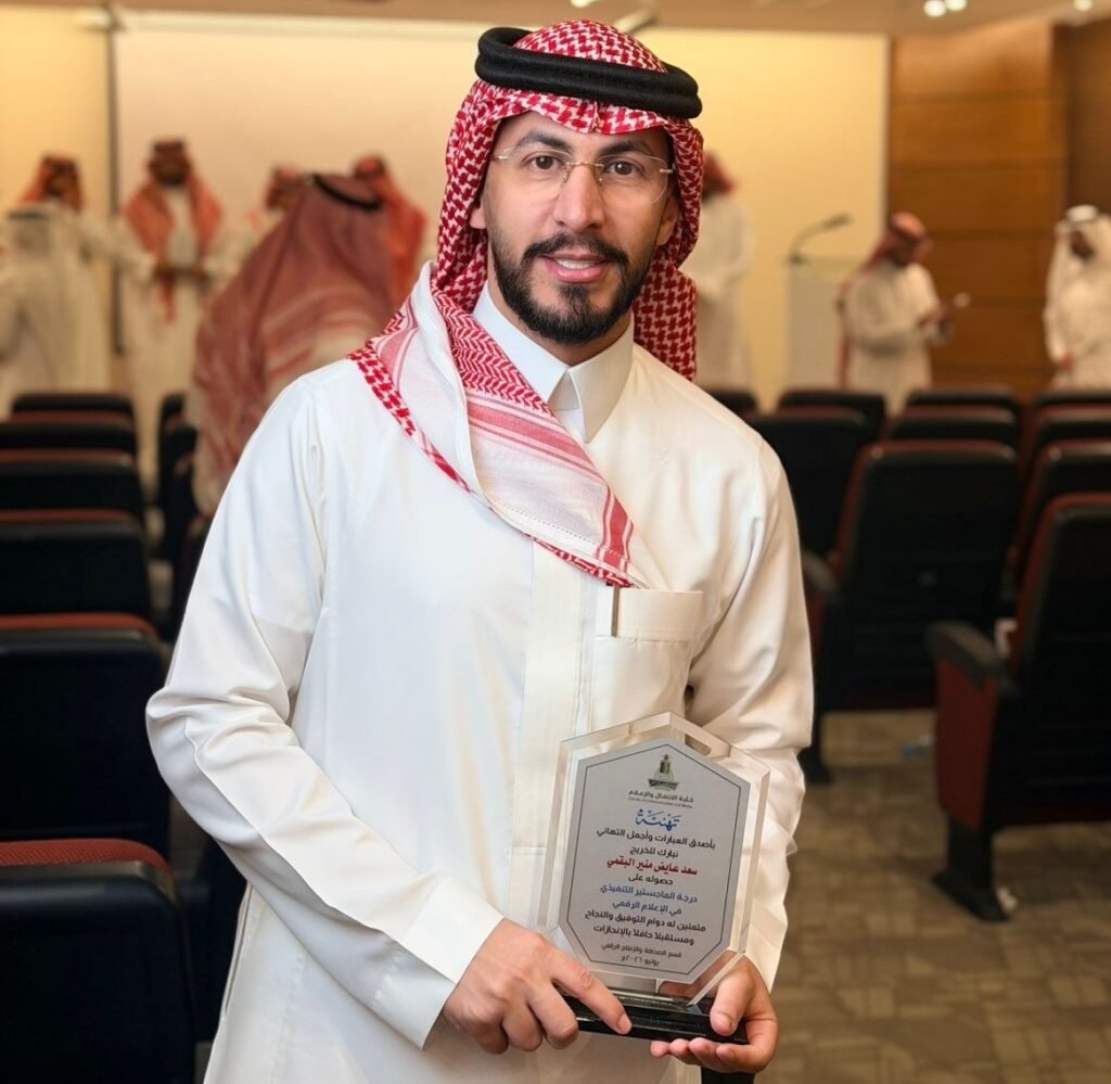 الإعلامي سعد المرزوقي ينال درجة الماجستير في الإعلام الرقمي من جامعة الملك عبدالعزيز الإعلامي سعد المرزوقي ينال درجة الماجستير في الإعلام الرقمي من جامعة الملك عبدالعزيز