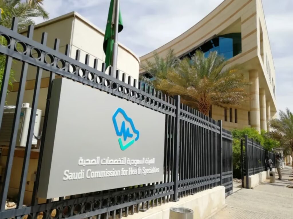 "التخصصات الصحية" تحذّر: الإخلال بأخلاقيات المهنة يُعرّض الممارس الصحي للتعليق والإلغاء
