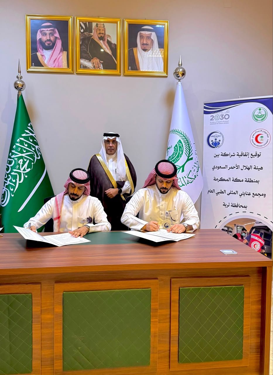 محافظ تربة يشهد توقيع شراكة بين الهلال الأحمر ومستشفى عنايتي لتعزيز الخدمات الإسعافية
