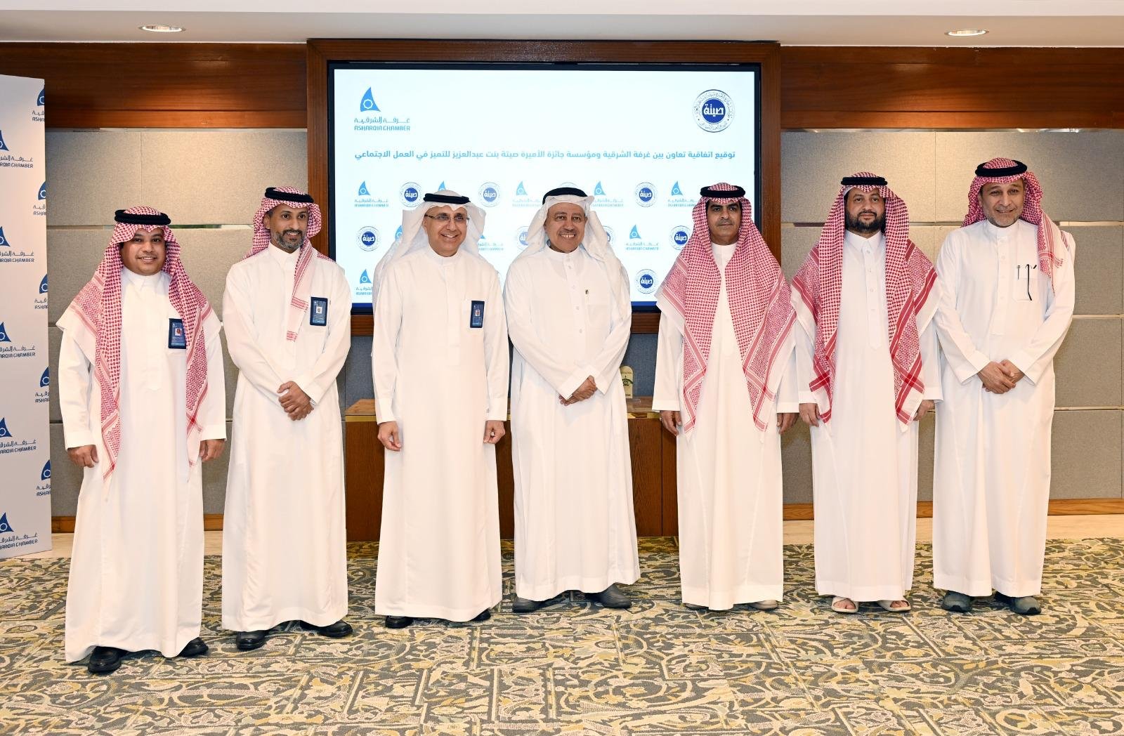 غرفة الشرقية ومؤسسة جائزة الأميرة صيتة توقعان اتفاقية تعاون تهدف إلى تطوير قطاع العمل الاجتماعي